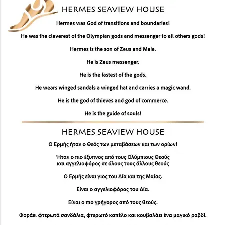 Hermes Seaview House *